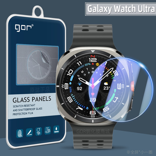 适用三星WatchUltra防爆手表膜