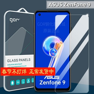适用华硕Asus ZenFone9手机膜zf10钢化膜zenfone 11高清12Ultra膜ZS696KS荧屏6防爆8Flip护眼7屏幕Pro保护膜