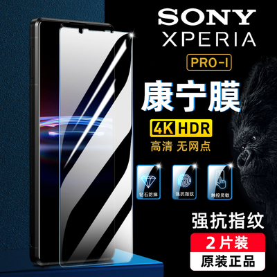 适用于索尼XperiaProi钢化膜