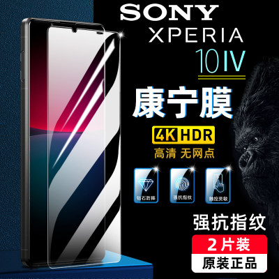 Xperia1IV无白边钢化膜