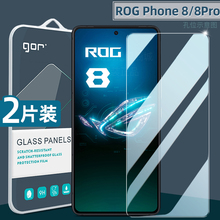 适用华硕Rog 8钢化膜8Pro高清电镀手机膜rog7全屏电竞游戏手机Phone6天玑版Pro防指纹保护膜5s护眼pro防爆膜