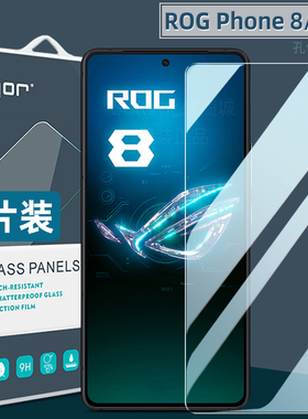 适用华硕Rog 8钢化膜rog9Pro九手机膜高清rog7电竞游戏手机Phone6天玑版Pro防指纹保护贴5s护眼pro防爆膜