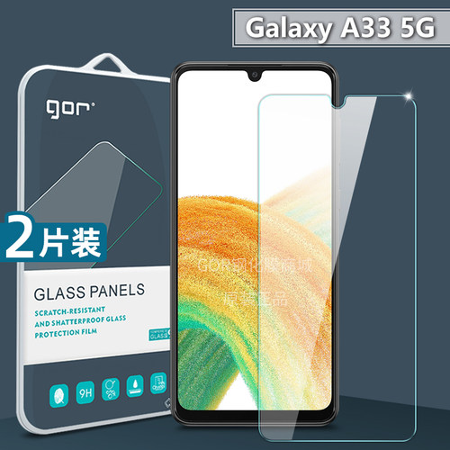 适用三星GalaxyA335G防爆钢化膜