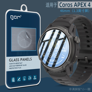 适用高驰Coros Pace3 4手表膜Pace Pro钢化膜APEX 2 Pro智能手表Coros NOMAD高清1防爆膜APEX4代防指纹保护膜
