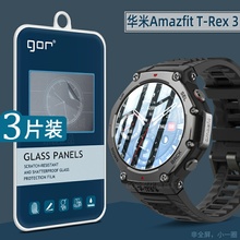 适用华米Amazfit T-Rex3手表膜trex 2高清3Pro钢化膜GTR4智能47mm手表膜Balance 2屏幕防爆Amazfit 3保护贴膜