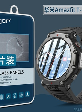 适用华米Amazfit T-Rex3手表膜trex 2高清3Pro钢化膜GTR4智能47mm手表膜Balance 2屏幕防爆Amazfit 3保护贴膜