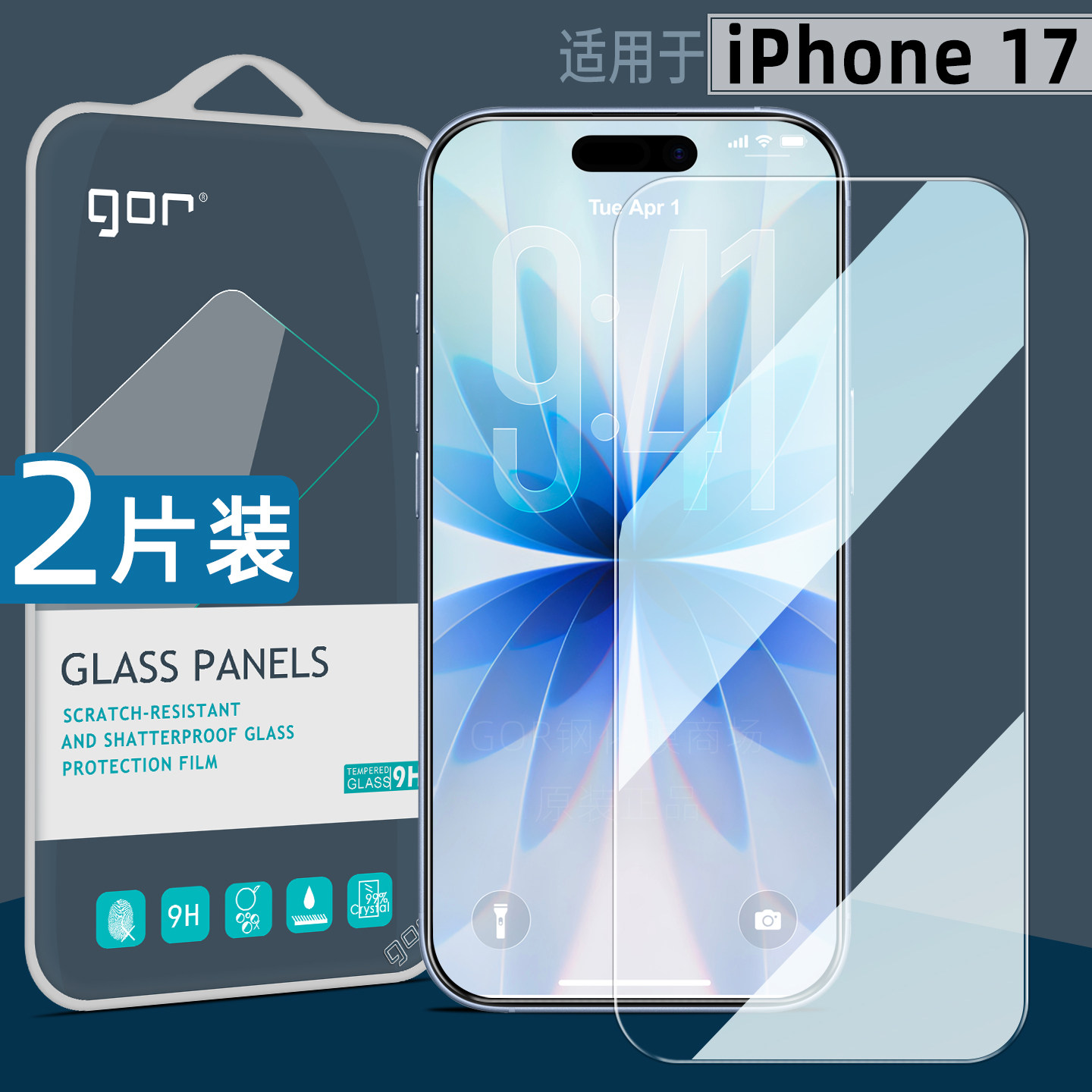 适用iphone17钢化膜Pro苹果16手机膜15Max高清AR防指纹15Plus防窥十七Pro六柔光护眼荧屏膜17满屏Max保护贴膜