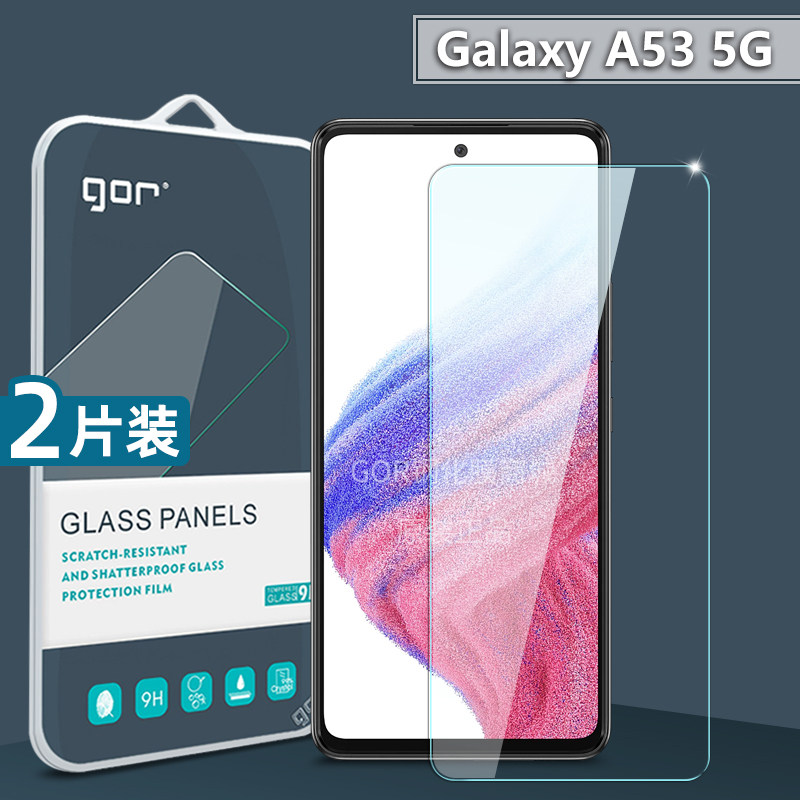 适用三星GalaxyA53 5G钢化膜a54盖世乐A55手机膜A56防爆A57荧屏膜16A26高清A14防指纹a17电镀a35弧边36保护膜