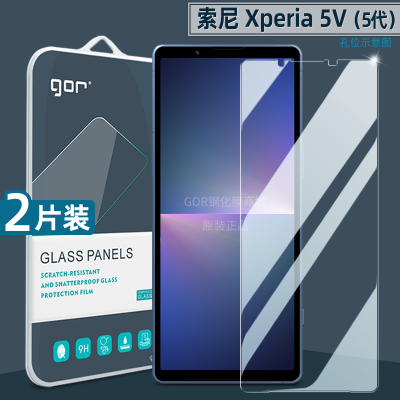 适用于Xperia10V特种玻璃钢化膜
