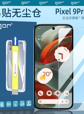 适用谷歌Pixel 9手机膜9Pro XL钢化膜Google Pixel 8 a荧屏Pro保护膜7全屏高清6a防爆9a保护贴6镜头膜