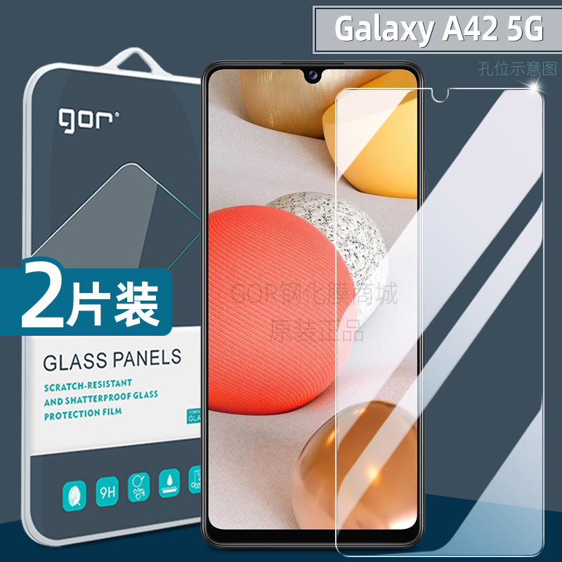 GalaxyA425G超清钢化玻璃膜