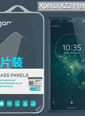 适用索尼XperiaXZ2钢化膜XZ2P手机膜XZ1C防指纹XZ防爆2c高清s荧屏XZP保护贴膜