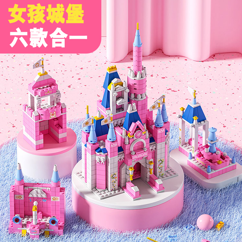 儿童粉色城堡迪士尼组装拼装积木