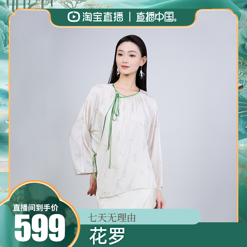 JINYU矜羽（染缇）新中式提花休闲百搭上衣中国风套头衬衫