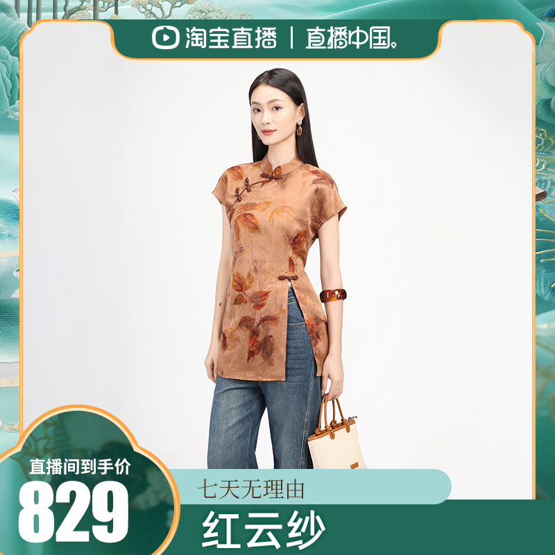 JINYU矜羽【风雅来客-香暖 】红云纱棕色新中式连衣裙