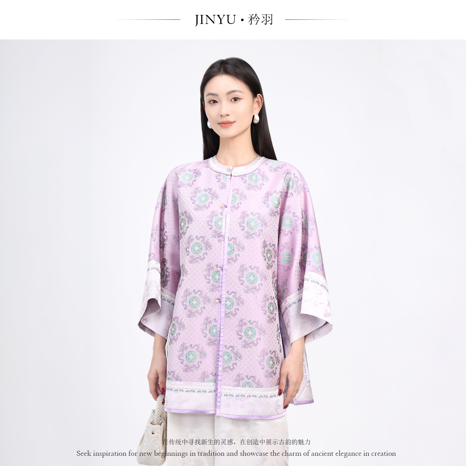 JINYU矜羽【铜钱龙纹】宋锦外套新款国风新中式女上衣外套