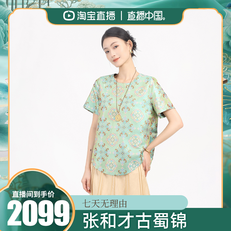 JINYU矜羽【风雅来客-如意宝相花】张和才古蜀锦新中式上衣夏款