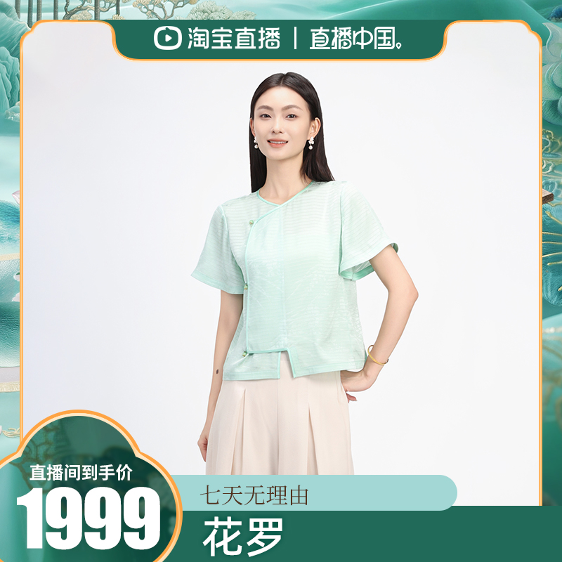 JINYU矜羽【风雅来客-清嘉 】李德喜绞罗樱花粉30门幅短袖衬衫