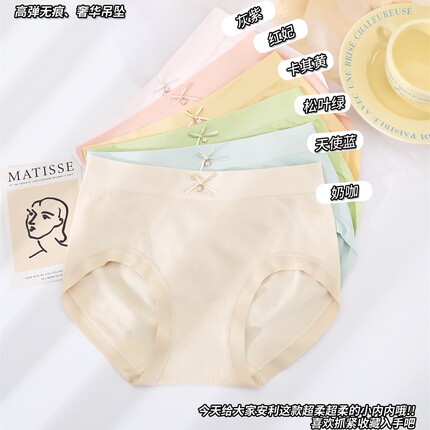 曼娜2338款内裤女莫代尔纯棉7a级抗菌女士内裤三角裤中腰加长档