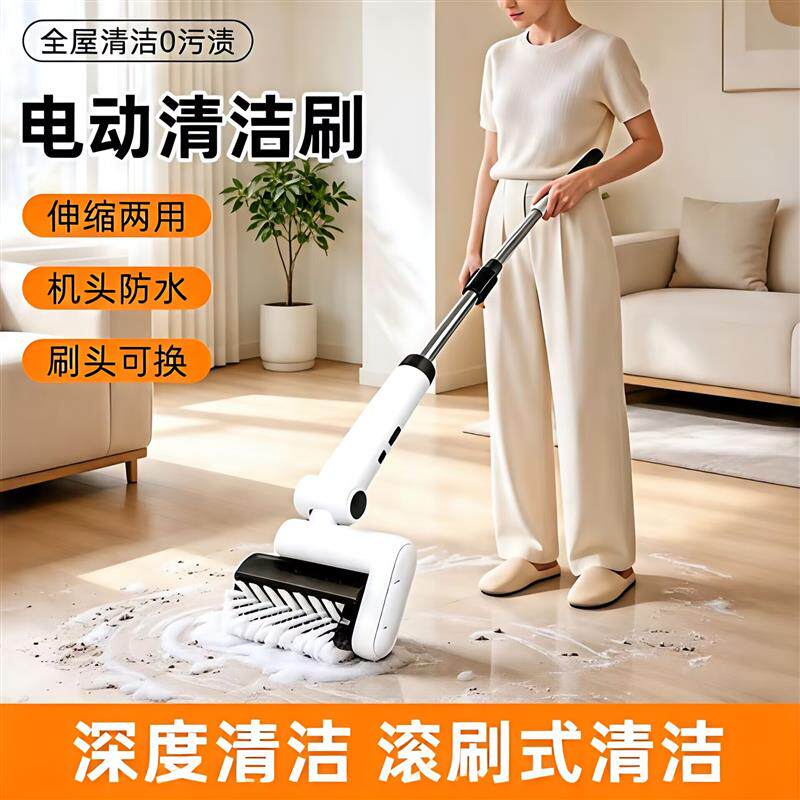 德国滚刷式电动清洁刷家用可调节瓷砖浴缸室无线拖地多功能洗刷子
