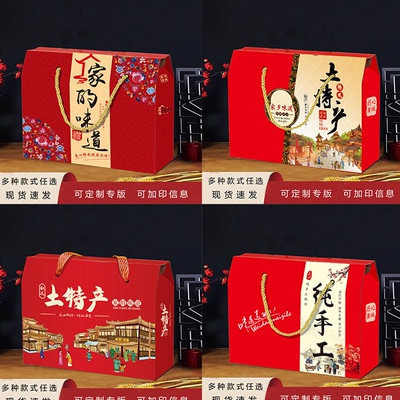 土特产辣椒酱熟食礼品盒