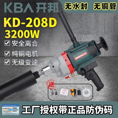 开邦水钻机KD-208D大功率钻机机