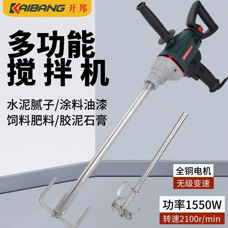 开邦水钻搅拌机飞机钻大功率电动腻子粉胶泥石膏打灰机电钻