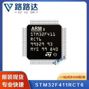 STM32F411RCT6 单片机微控制器MCU封装LQFP64 1 00MHz提供BOM配