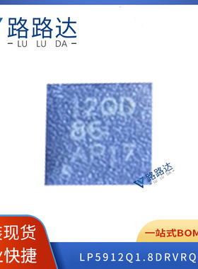 LP5912Q1.8DRVRQ1 WSON-6电子元器件集成电路提供BOM配单全新现货