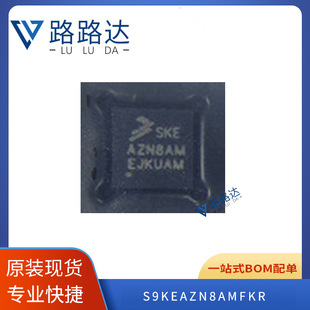 S9KEAZN8AMFKR 电子元器件集成电路芯片贴片提供BOM配单 全 新现