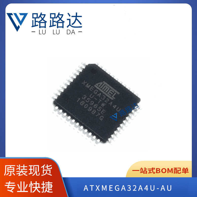 ATXMEGA32A4U-AU 封装QFP44 MCU微控制器芯片提供BOM配单全新现货