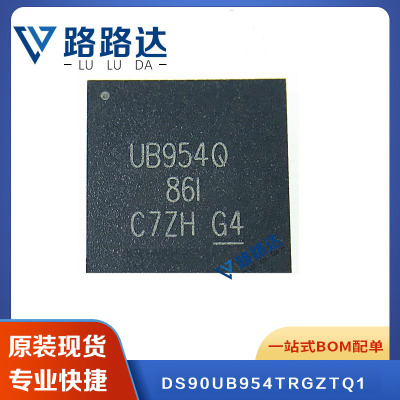 DS90UB954TRGZTQ1 封装 VQFN48 芯片 贴片 提供BOM配单 全新现货