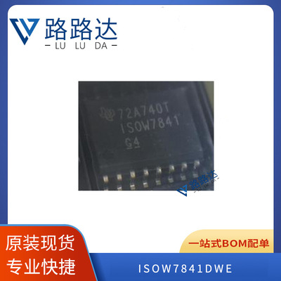 ISOW7841DWE 数字隔离器 封装 SOP-16芯片 提供BOM配单 全新现货