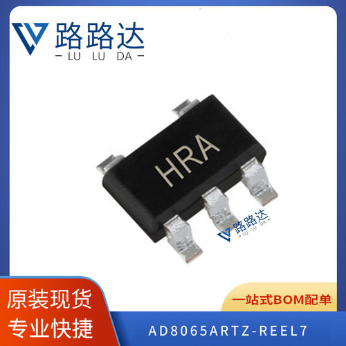AD8065ARTZ-REEL7 运算放大器 IC芯片贴片 提供BOM配单 全新现货