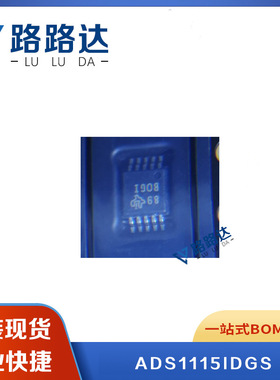 ADS1115IDGS 封装MSOP10 模数转换器IC 芯片提供BOM配单 全新现货