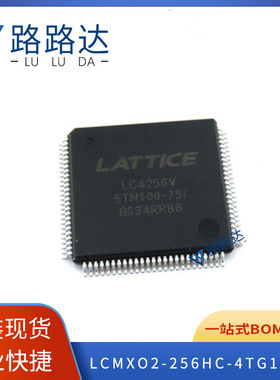 LCMXO2-256HC-4TG100C 贴片QFP-100可编程门阵列IC芯片电 子元器