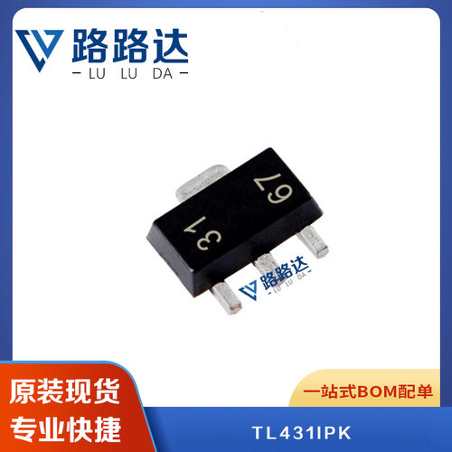 TL431IPK SOT-89封装 参考电压IC芯片 贴片 提供BOM配单 全新现货