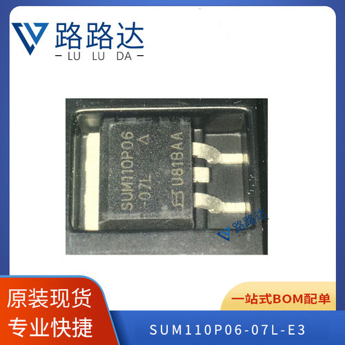 SUM110P06-07L-E3 电子元器件 集成电路芯片提供BOM配单 全新现货