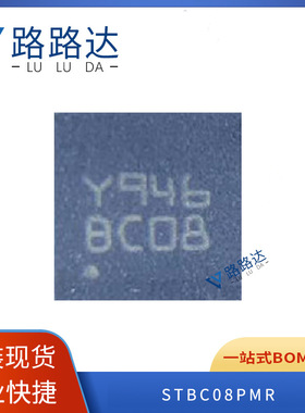 STBC08PMR DFN6 锂电池充电器 IC芯片贴片 提供BOM配单 全新现货