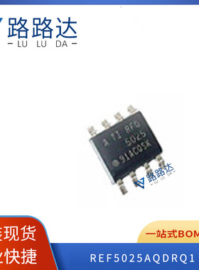 REF5025AQDRQ1 封装SOP8 电压基准芯片贴片 提供BOM配单 全新现货