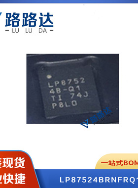 LP87524BRNFRQ1 开关稳压器VQFN26芯片贴片 提供BOM配单 全新现货