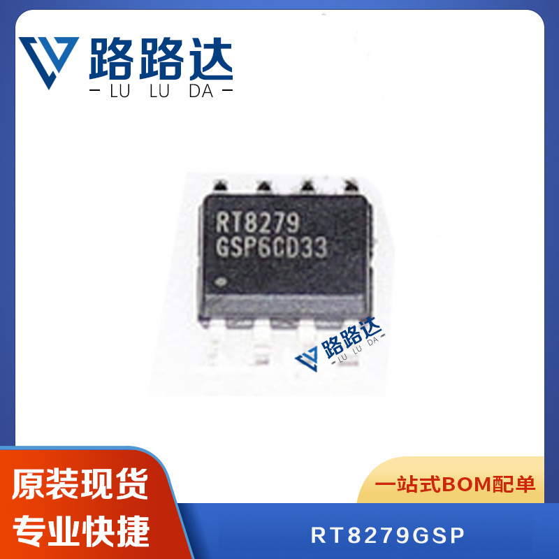 RT8279GSP SOP-8 开关稳压器IC 芯片 贴片 提供BOM配单 全新现货