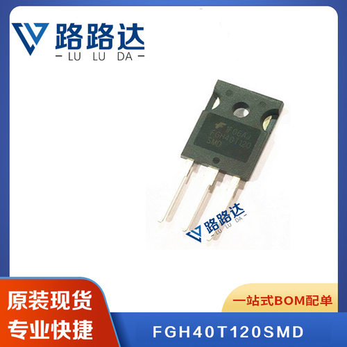 FGH40T120SMD TO-247逆变电焊机功率管芯片提供BOM配单 全 新现货