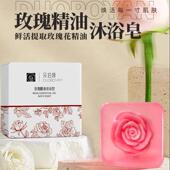 朵泊颜苦水玫瑰精油沐浴皂精洁香氛不紧绷新旧包装 随机发货