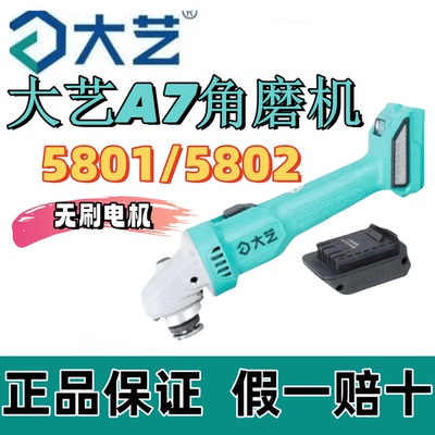 细柄充电式A7大功率角磨机