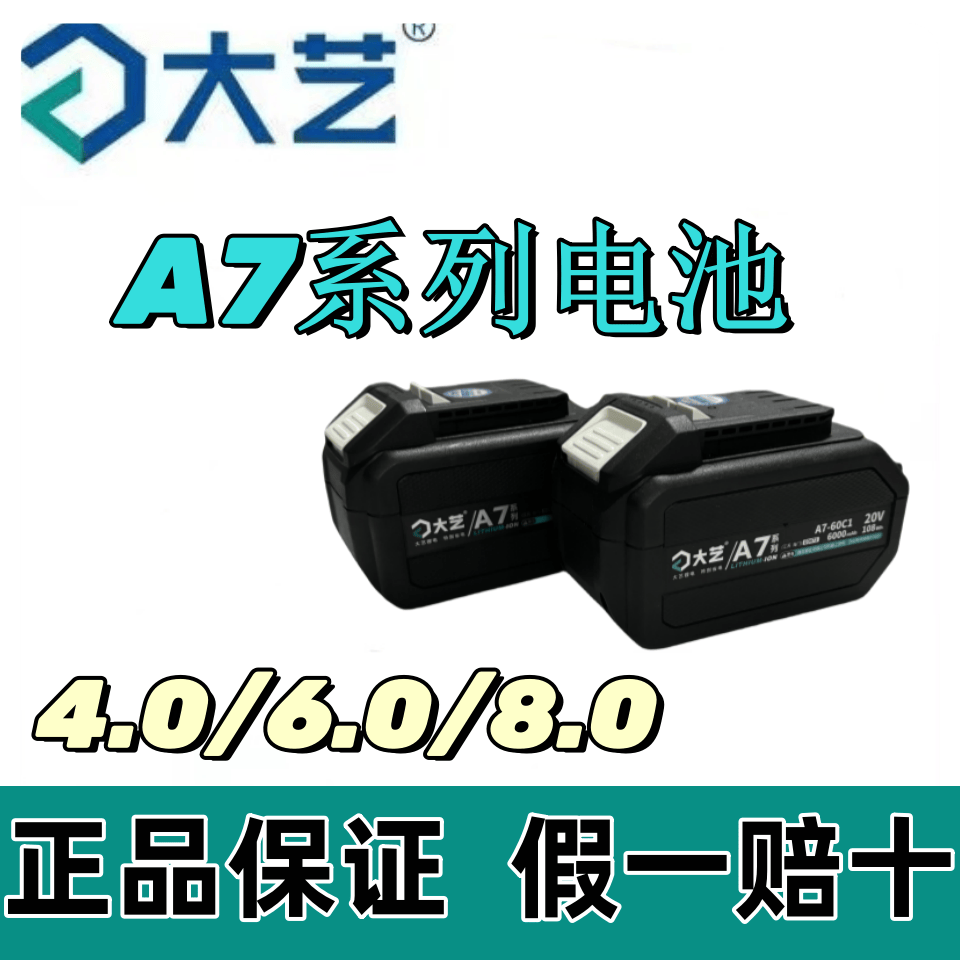 A7原装正品电动扳手大艺
