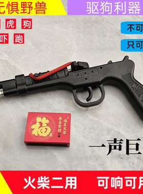 怀旧老式火柴枪8090后经典火柴玩具枪塑链子枪儿童回忆不可发射