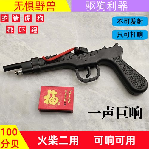 怀旧老式火柴枪8090后经典火柴玩具枪塑链子枪儿童回忆不可发射