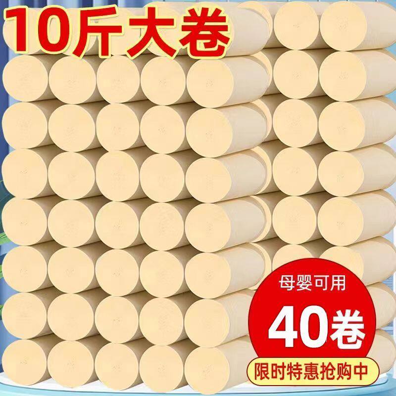 卫生纸4层无心大粗卷经济实惠装厕用纸草纸卷卫生纸
