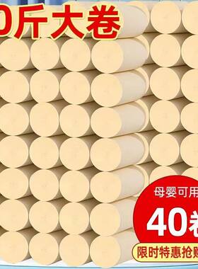 卫生纸4层无心大粗卷经济实惠装厕用纸草纸卷卫生纸